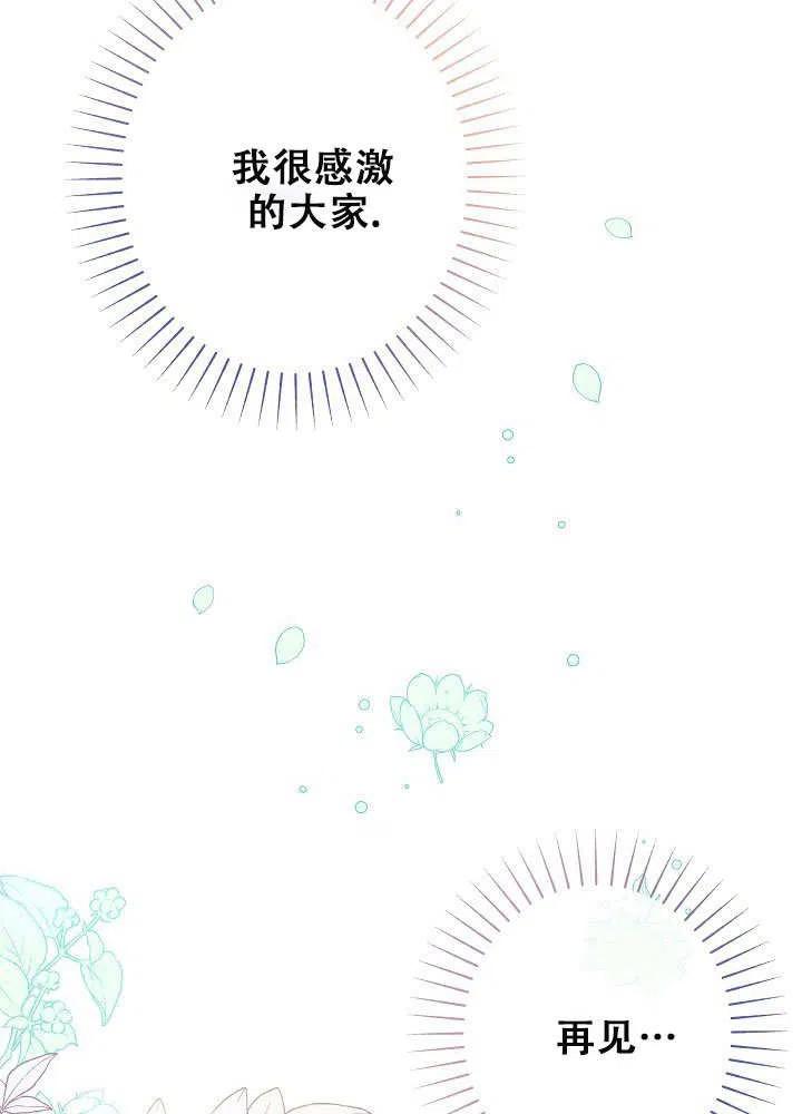 《我是反派，死了也没关系吗？》第26话 第28页