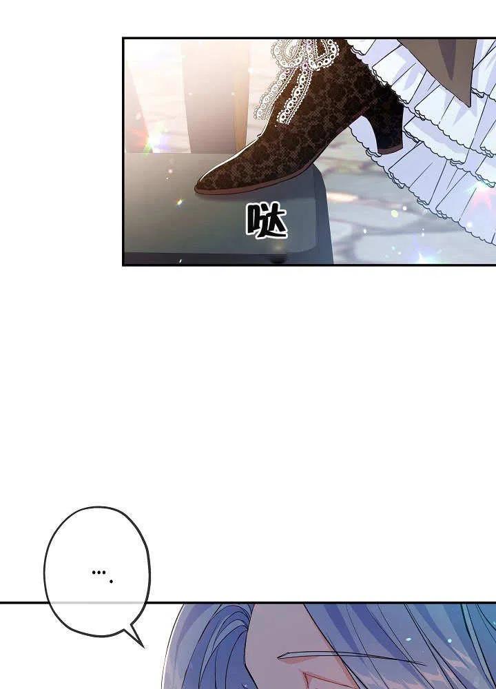 《我是反派，死了也没关系吗？》第26话 第22页