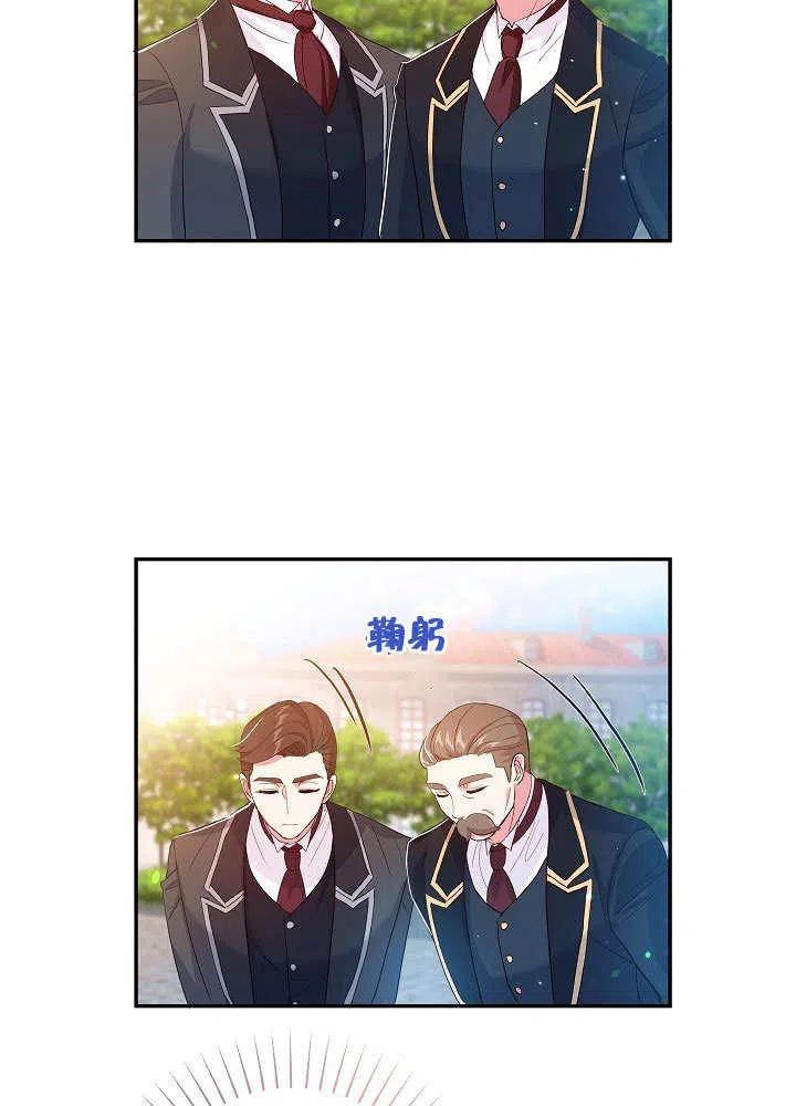 《我是反派，死了也没关系吗？》第26话 第27页