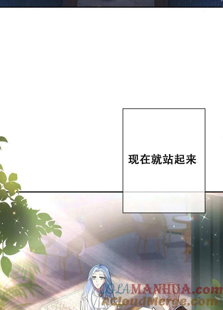 《我是反派，死了也没关系吗？》第26话 第77页