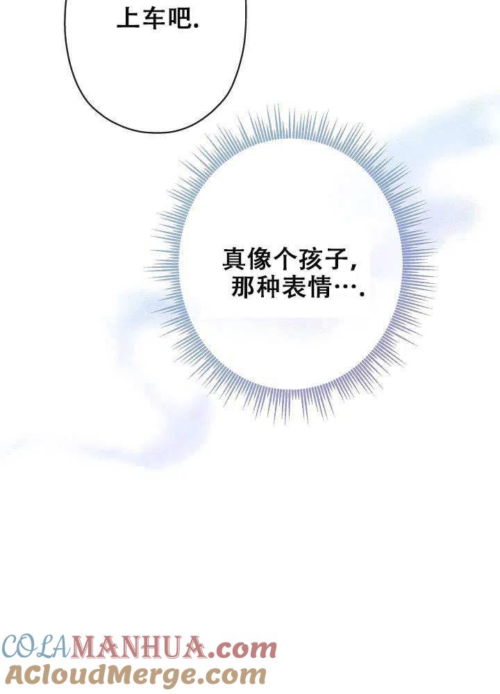 《我是反派，死了也没关系吗？》第26话 第21页