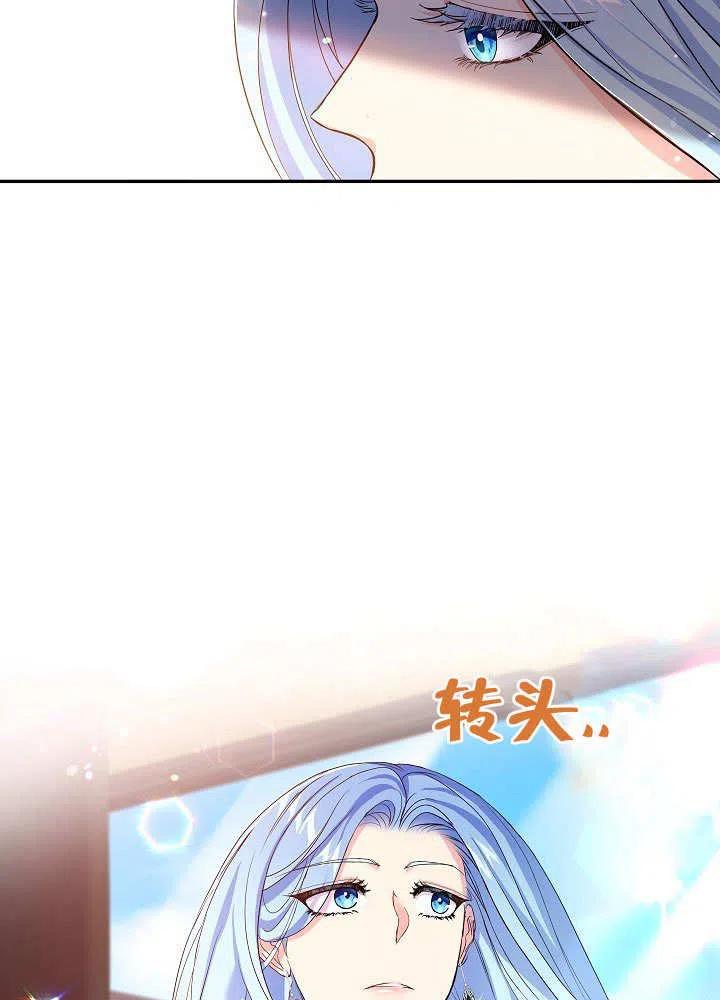 《我是反派，死了也没关系吗？》第26话 第23页