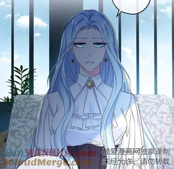 《我是反派，死了也没关系吗？》第26话 第125页