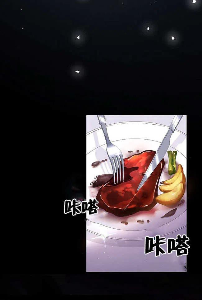 《我是反派，死了也没关系吗？》第27话 第50页