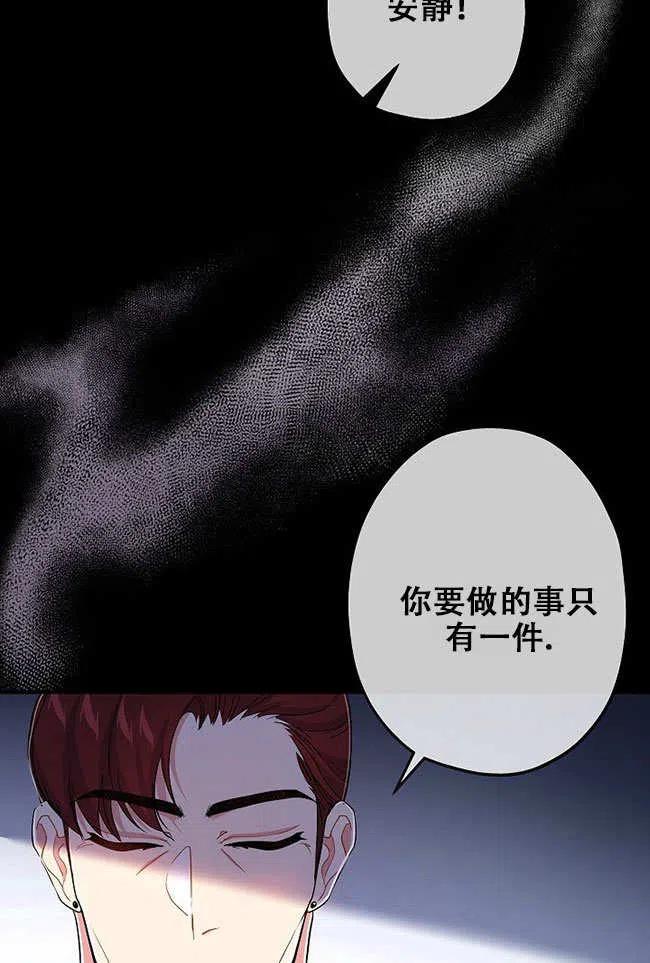 《我是反派，死了也没关系吗？》第27话 第55页