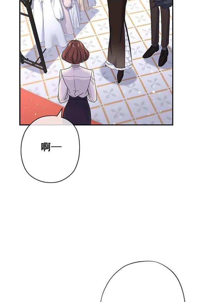 《我是反派，死了也没关系吗？》第27话 第18页