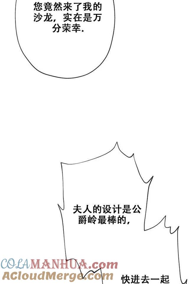 《我是反派，死了也没关系吗？》第27话 第9页