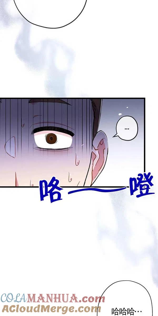 《我是反派，死了也没关系吗？》第28话 第49页