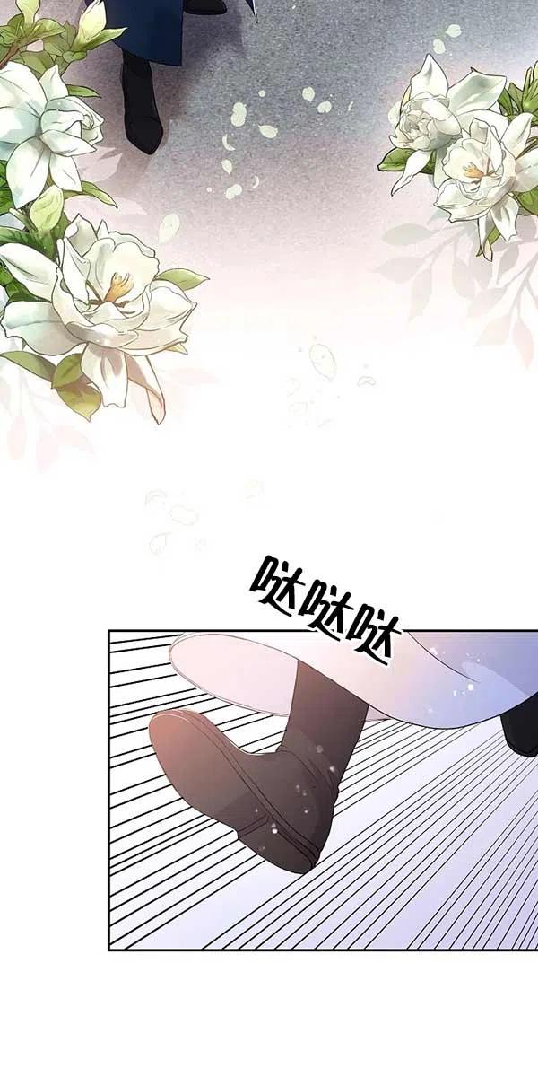 《我是反派，死了也没关系吗？》第28话 第4页