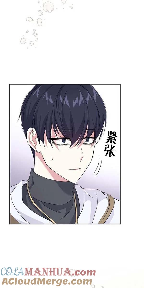 《我是反派，死了也没关系吗？》第28话 第41页