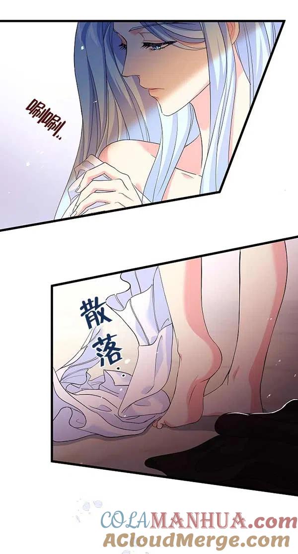 《我是反派，死了也没关系吗？》第28话 第89页