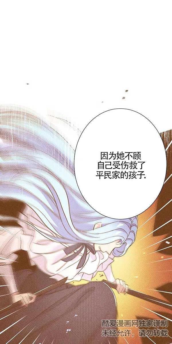 《我是反派，死了也没关系吗？》第28话 第60页