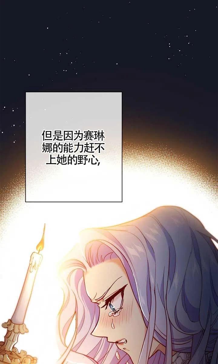 《我是反派，死了也没关系吗？》第02话 第40页