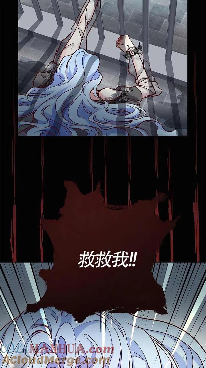 《我是反派，死了也没关系吗？》第02话 第81页
