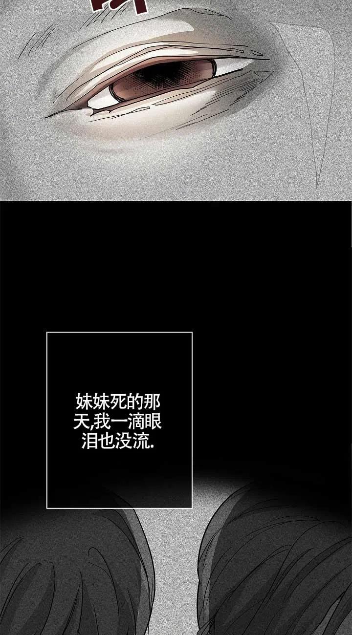 《我是反派，死了也没关系吗？》第02话 第71页