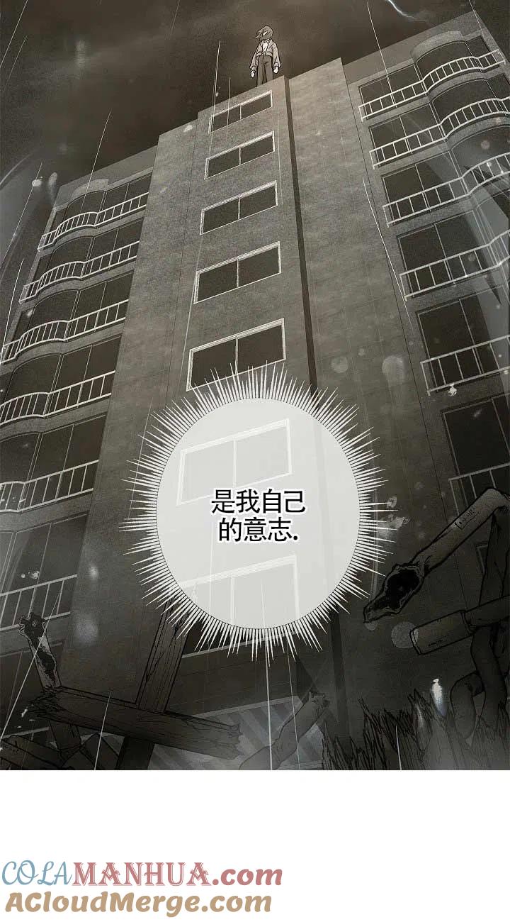 《我是反派，死了也没关系吗？》第02话 第61页