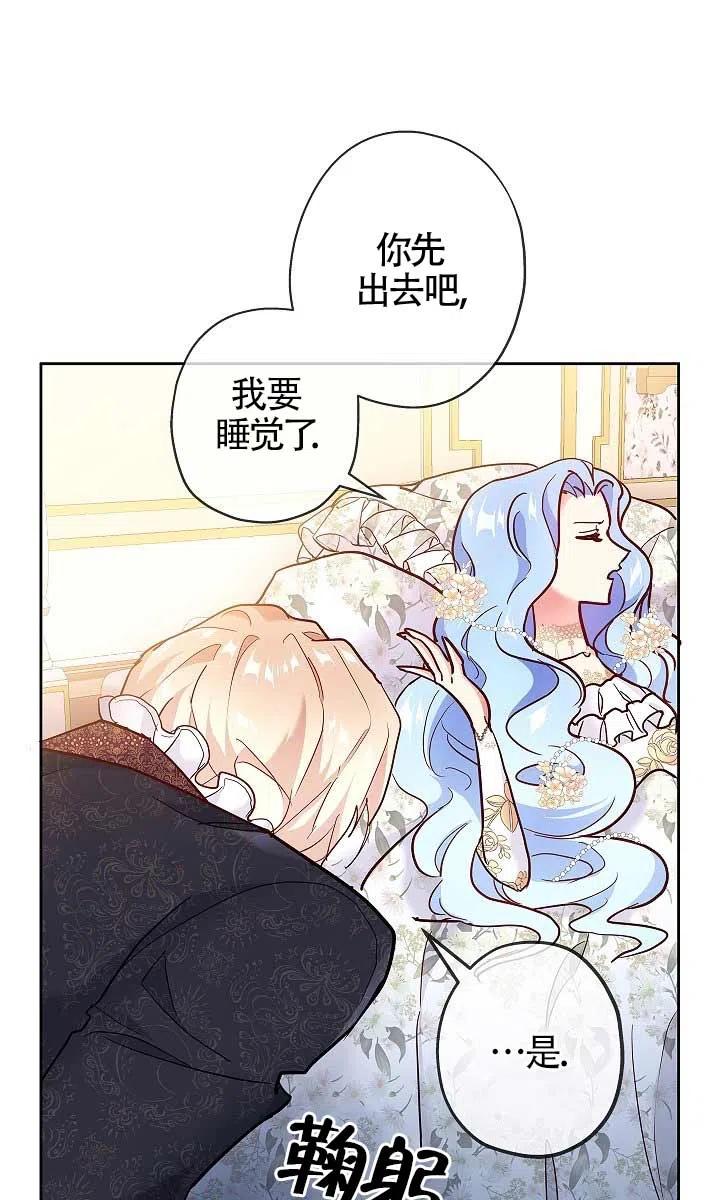 《我是反派，死了也没关系吗？》第02话 第24页