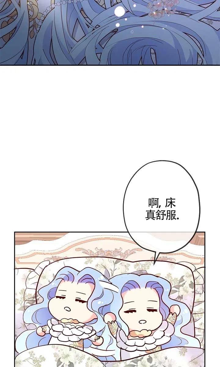 《我是反派，死了也没关系吗？》第02话 第31页