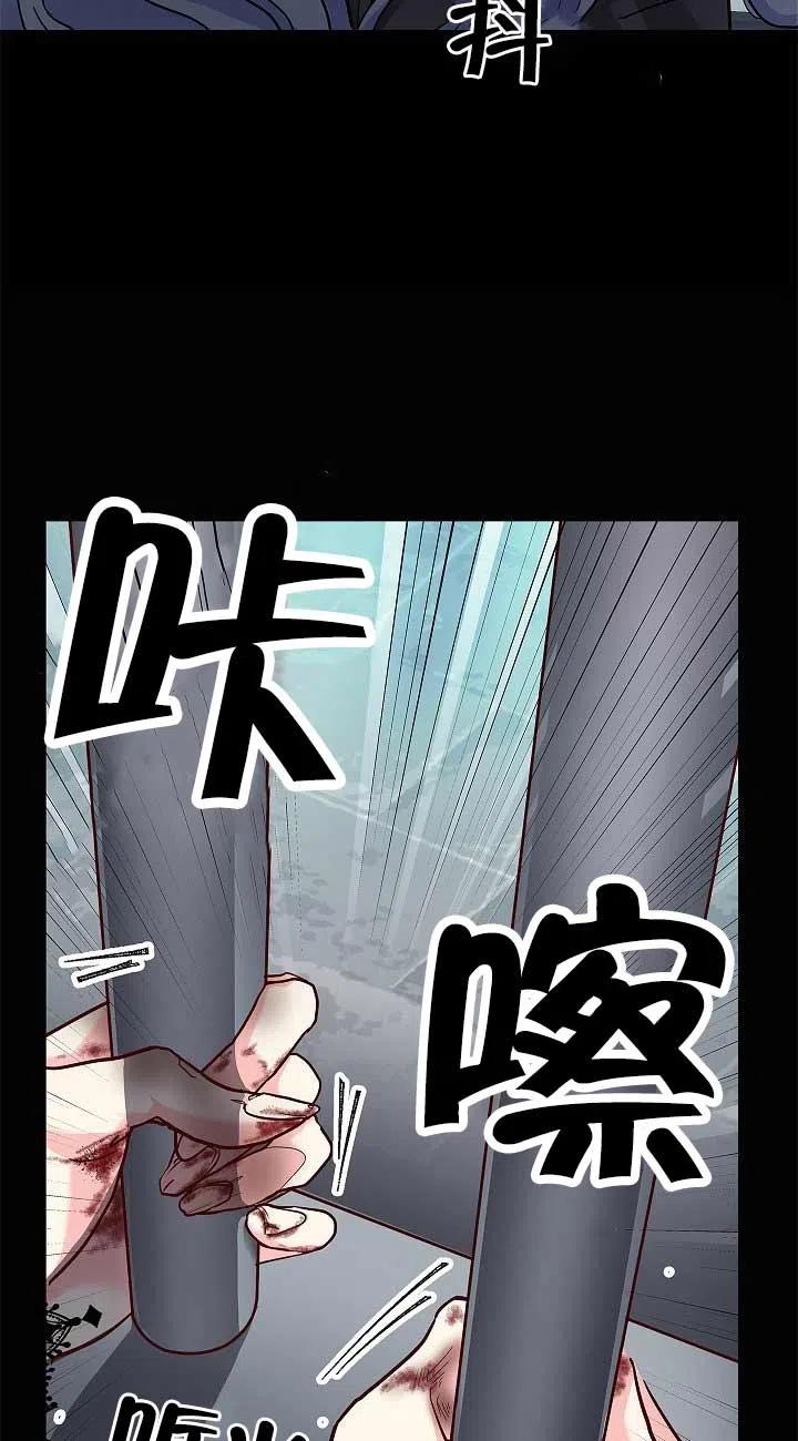 《我是反派，死了也没关系吗？》第02话 第79页
