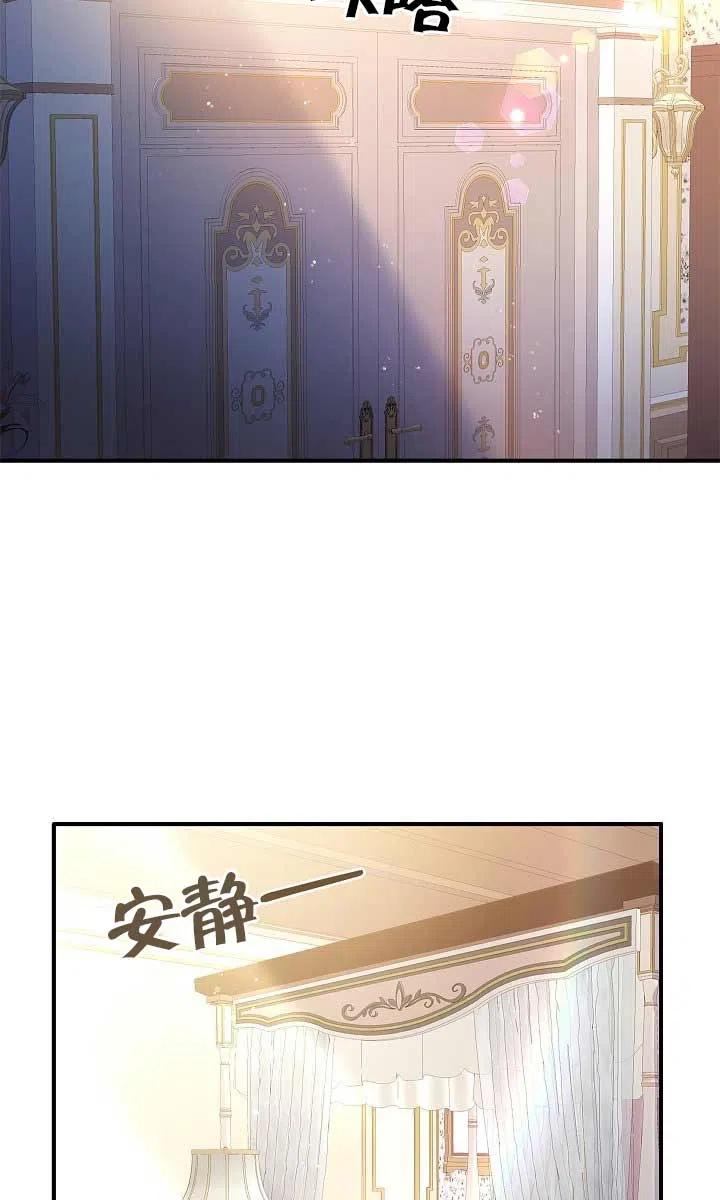 《我是反派，死了也没关系吗？》第02话 第28页