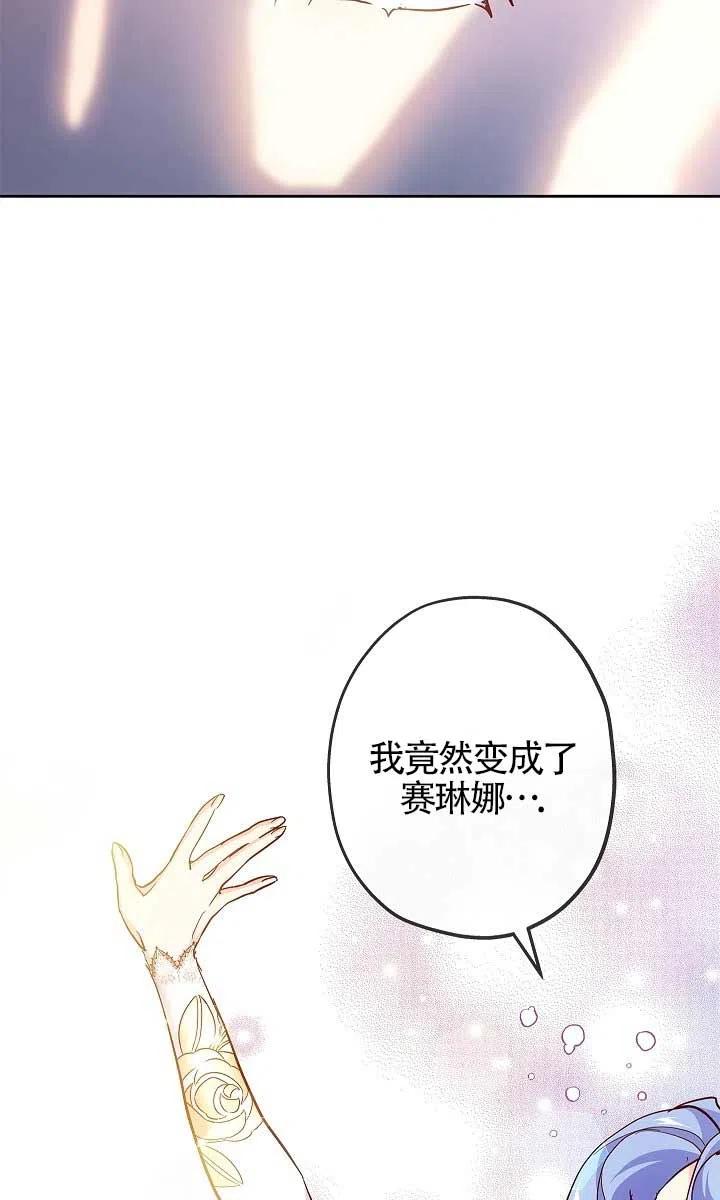 《我是反派，死了也没关系吗？》第02话 第35页