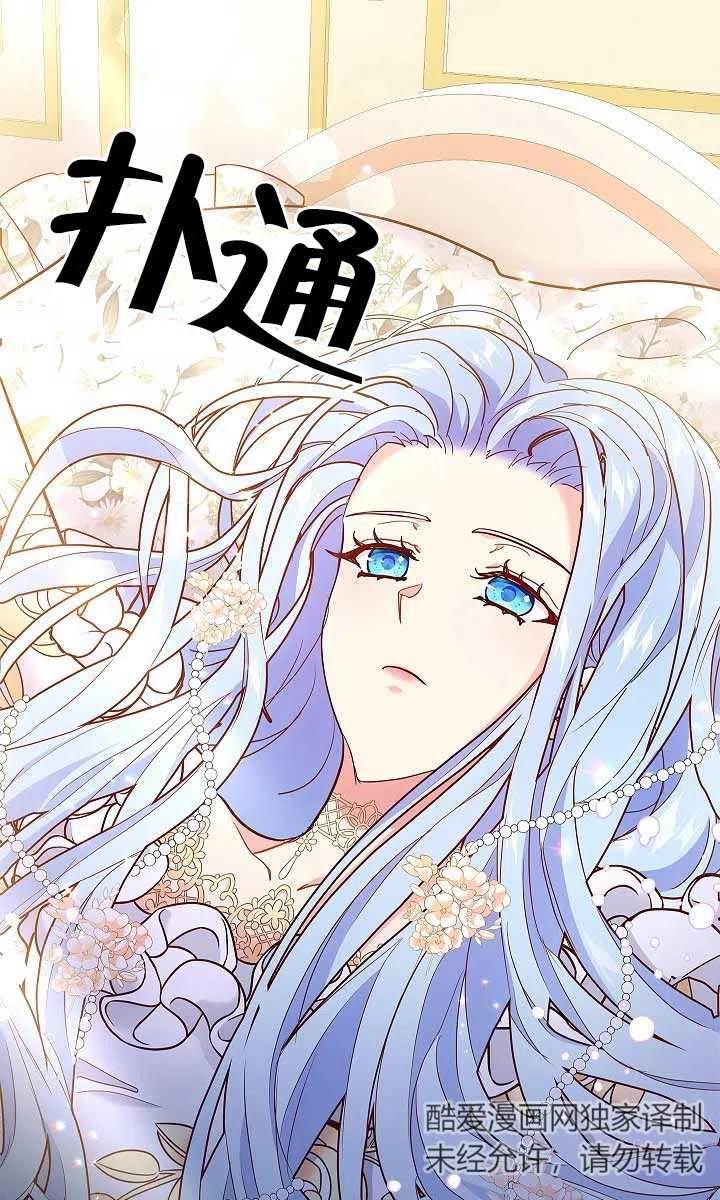 《我是反派，死了也没关系吗？》第02话 第30页