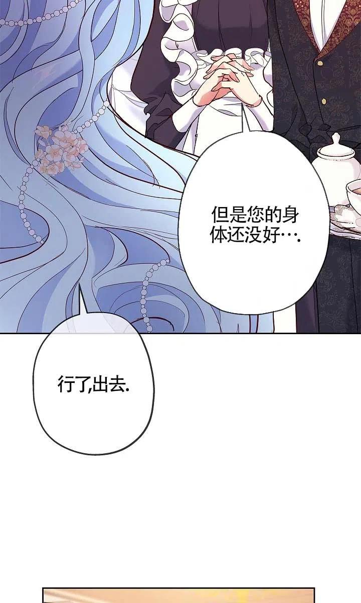 《我是反派，死了也没关系吗？》第02话 第26页
