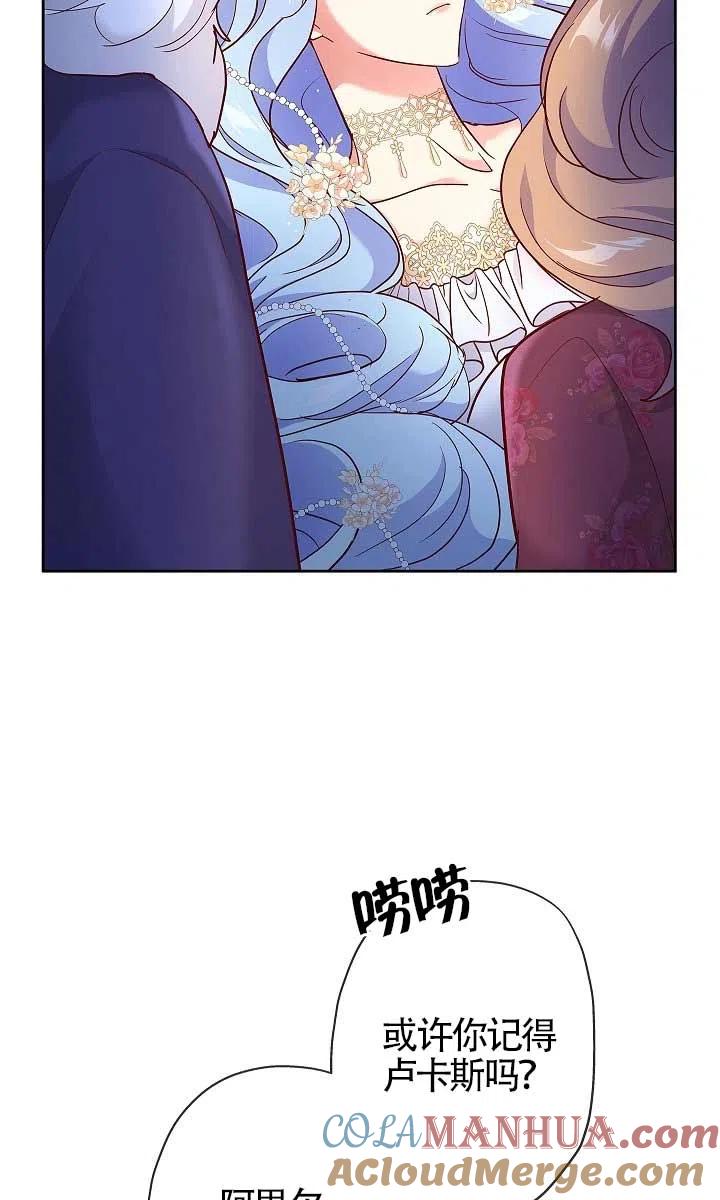 《我是反派，死了也没关系吗？》第02话 第9页
