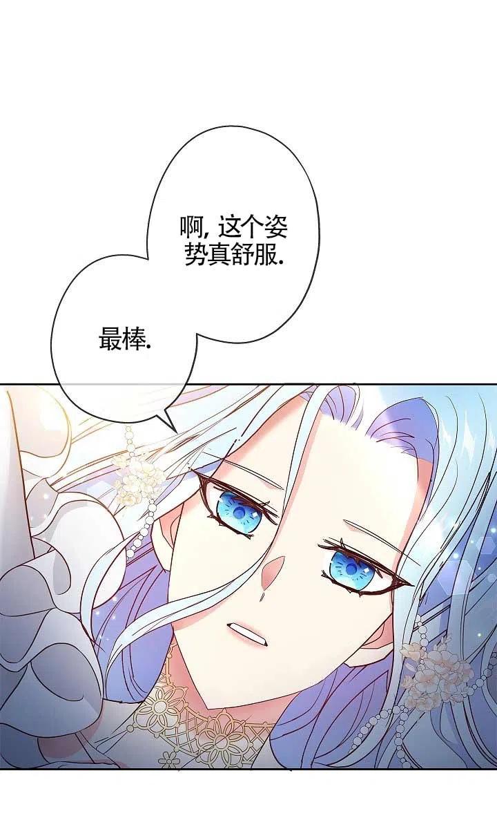 《我是反派，死了也没关系吗？》第02话 第56页