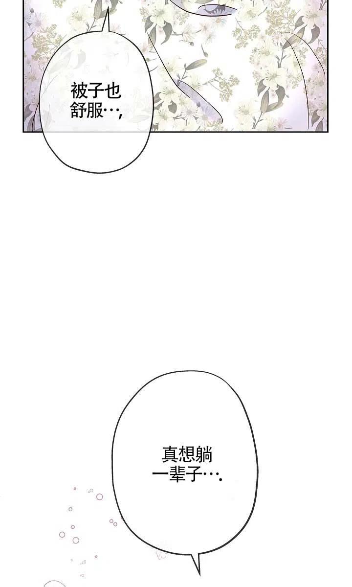 《我是反派，死了也没关系吗？》第02话 第32页