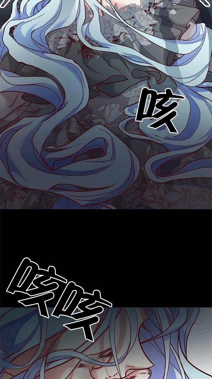 《我是反派，死了也没关系吗？》第02话 第88页