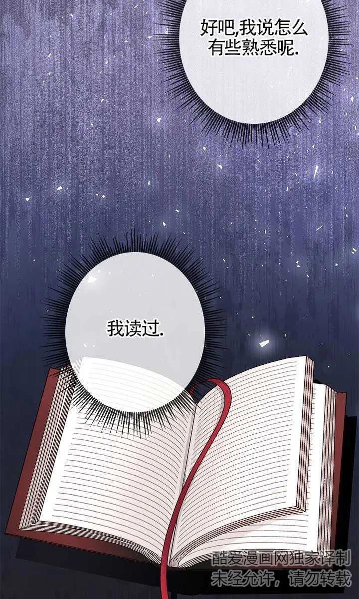 《我是反派，死了也没关系吗？》第02话 第12页