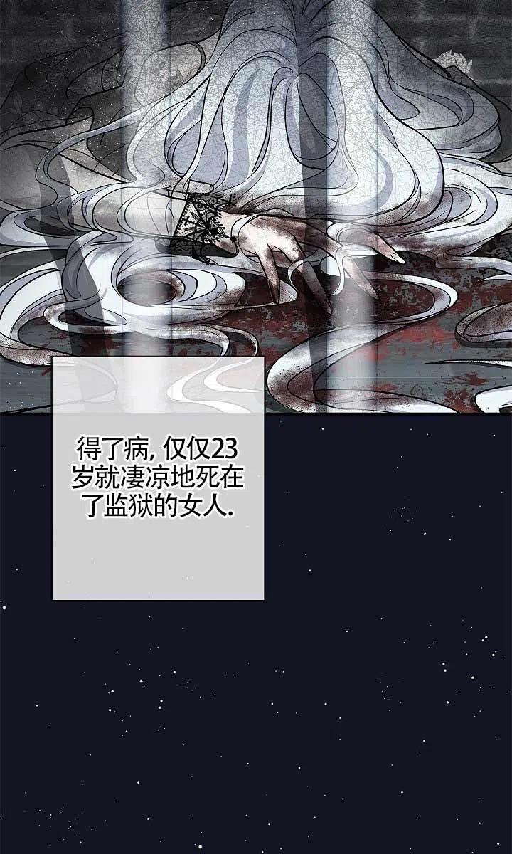 《我是反派，死了也没关系吗？》第02话 第54页