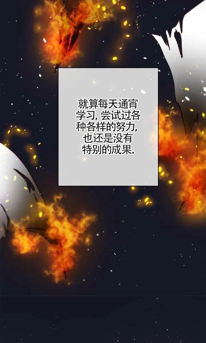 《我是反派，死了也没关系吗？》第02话 第42页