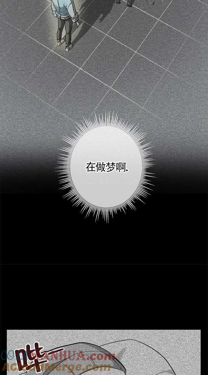 《我是反派，死了也没关系吗？》第02话 第69页