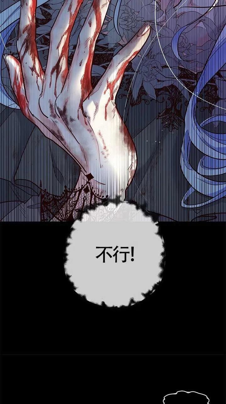 《我是反派，死了也没关系吗？》第02话 第91页