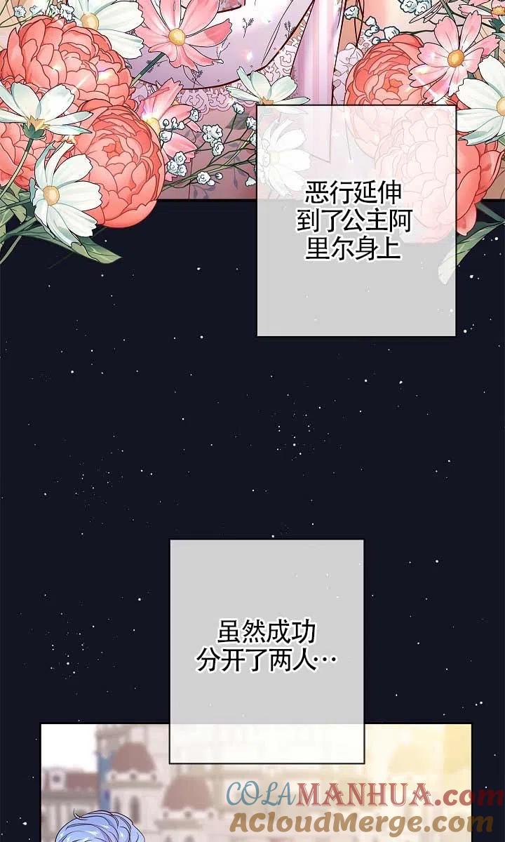 《我是反派，死了也没关系吗？》第02话 第49页