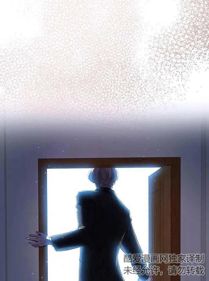 《我是反派，死了也没关系吗？》第29话 第95页