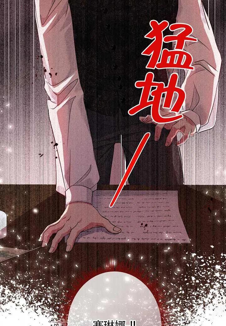 《我是反派，死了也没关系吗？》第29话 第38页