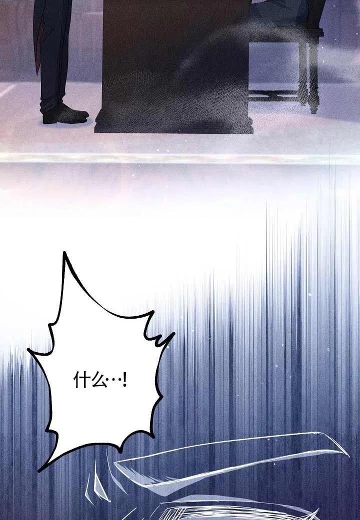 《我是反派，死了也没关系吗？》第29话 第35页