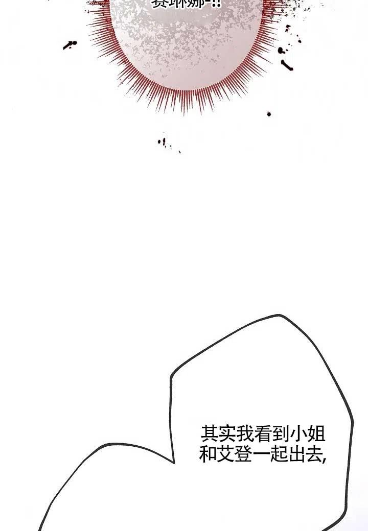 《我是反派，死了也没关系吗？》第29话 第39页