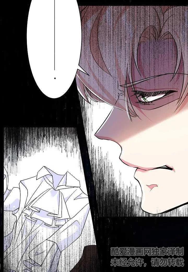 《我是反派，死了也没关系吗？》第29话 第80页