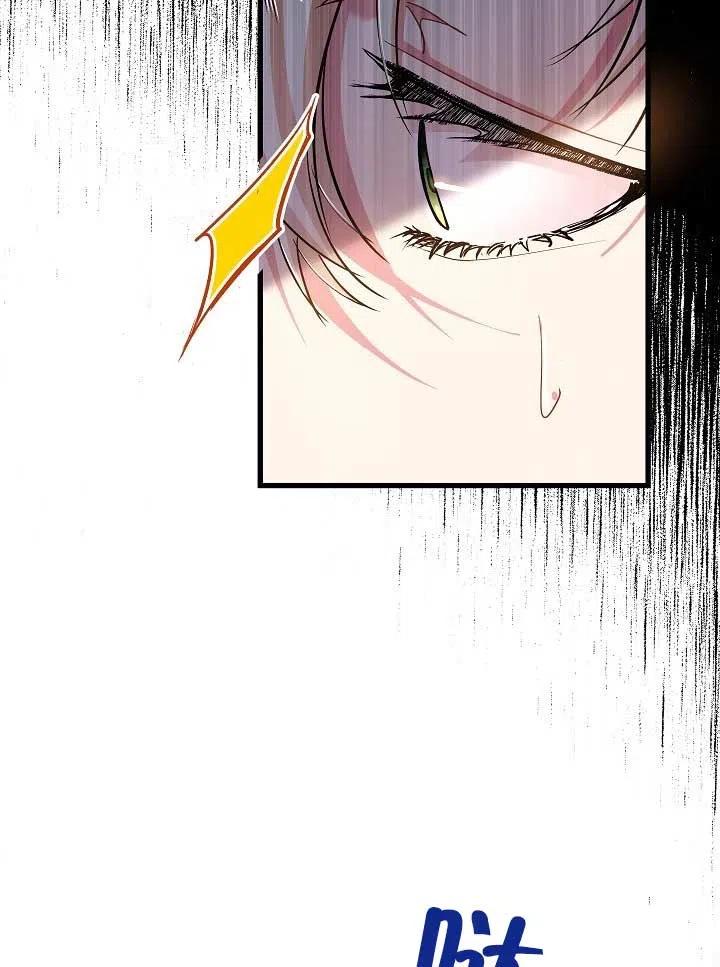《我是反派，死了也没关系吗？》第29话 第82页