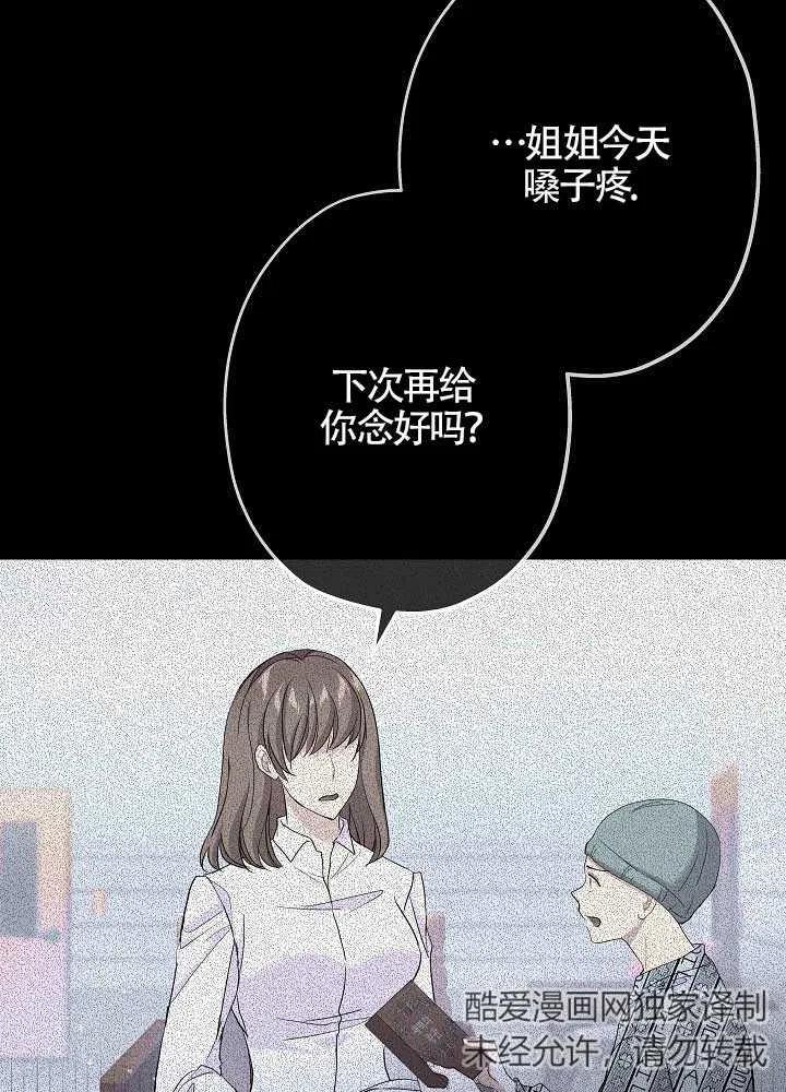 《我是反派，死了也没关系吗？》第30话 第26页