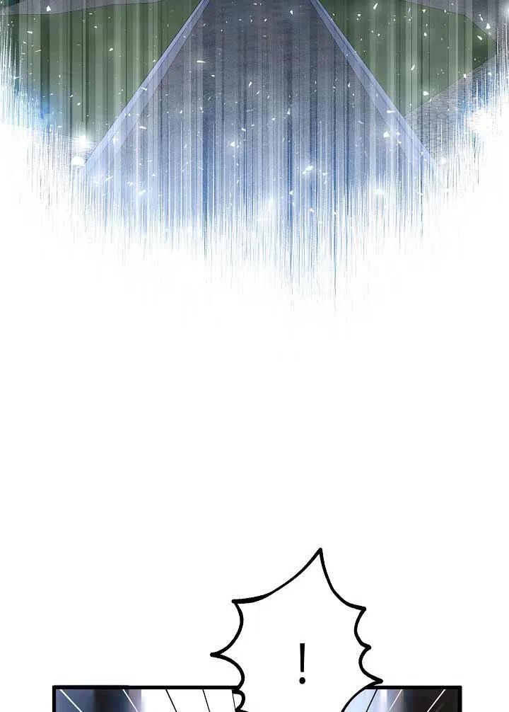 《我是反派，死了也没关系吗？》第30话 第6页