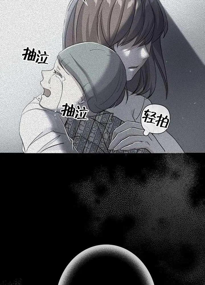 《我是反派，死了也没关系吗？》第30话 第36页