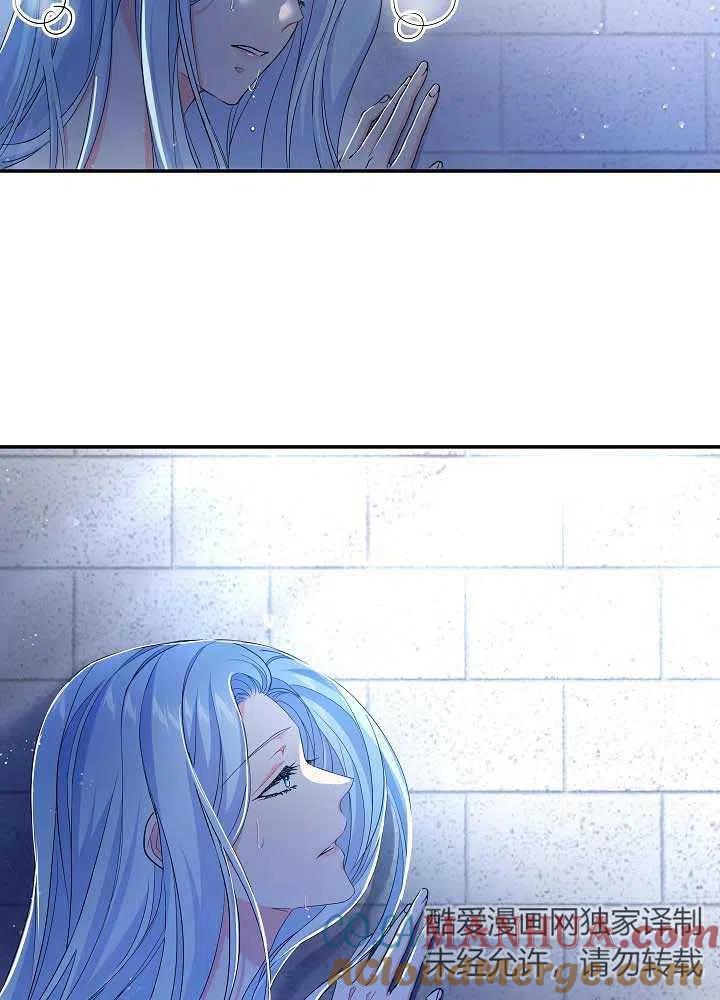 《我是反派，死了也没关系吗？》第30话 第69页