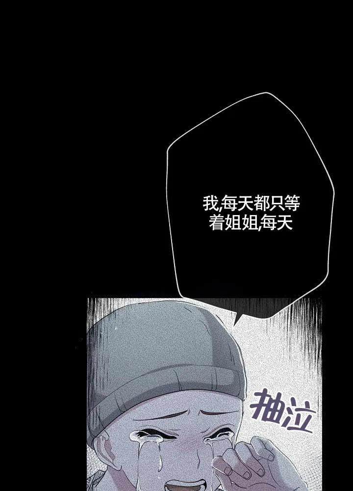 《我是反派，死了也没关系吗？》第30话 第31页