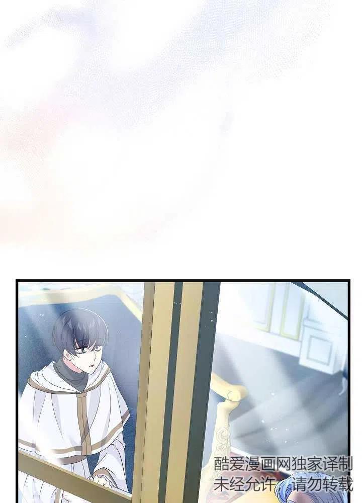 《我是反派，死了也没关系吗？》第30话 第55页