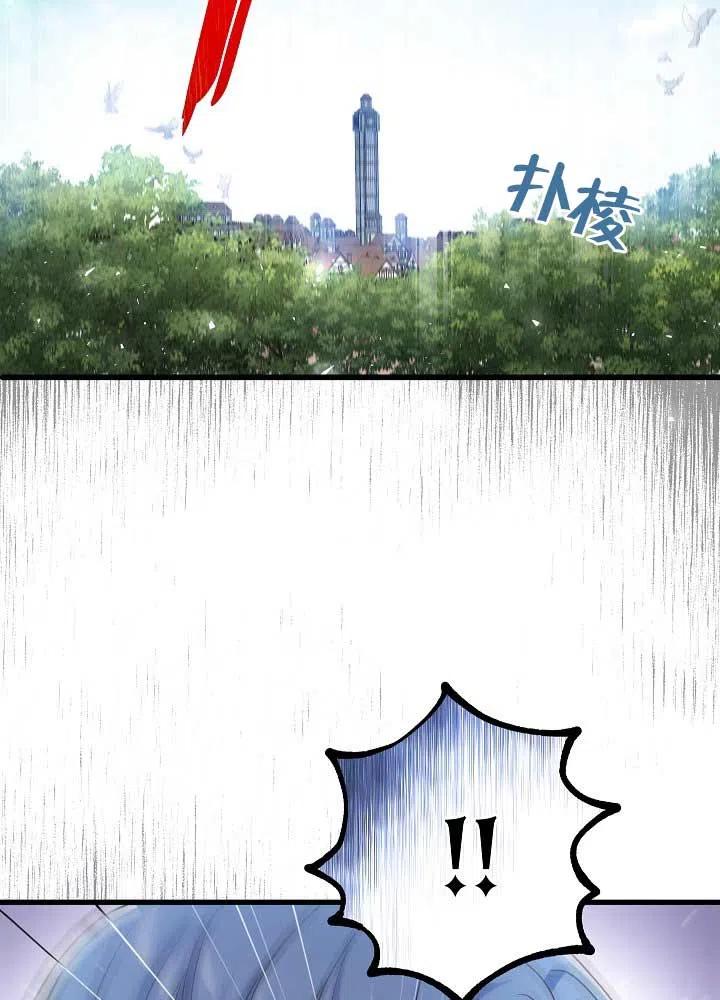 《我是反派，死了也没关系吗？》第30话 第79页